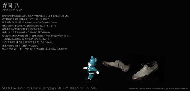 メリーグリーンクリスマス 2007｜グリーンサンタと森岡 弘さん