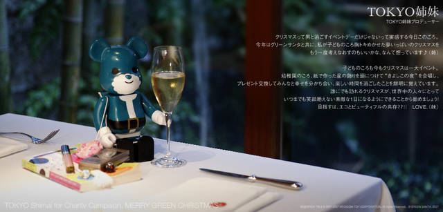 メリーグリーンクリスマス 2007｜グリーンサンタとTOKYO姉妹さん