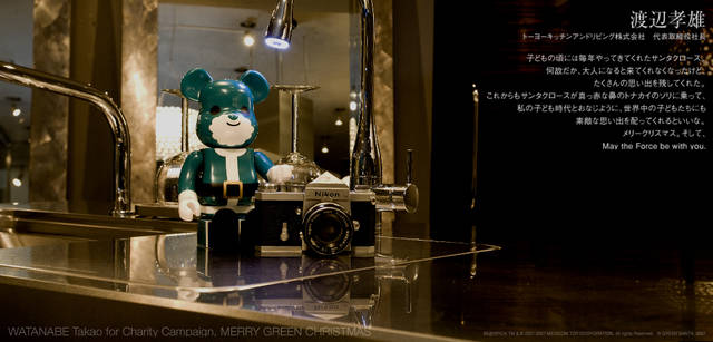 メリーグリーンクリスマス 2007｜グリーンサンタと渡辺孝雄さん