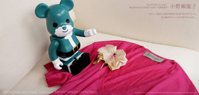 メリーグリーンクリスマス 2007｜グリーンサンタと小野瀬慶子さん