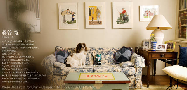 メリーグリーンクリスマス 2007｜グリーンサンタと綿谷 寛さん