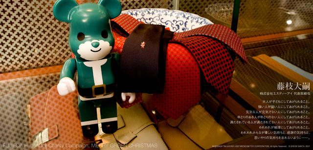 メリーグリーンクリスマス 2007｜グリーンサンタと藤枝大嗣さん