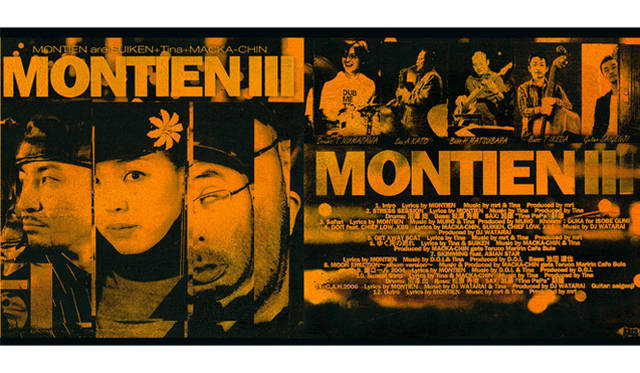 MONTIEN / MONTIEN III (キングレコード)
