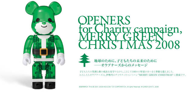 MERRY GREEN CHRISTMAS 2008｜メリーグリーンクリスマス 2008