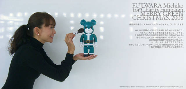 メリーグリーンクリスマス 2008｜グリーンサンタと藤原美智子さん
