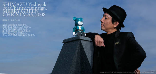 メリーグリーンクリスマス 2008｜グリーンサンタと島津由行さん