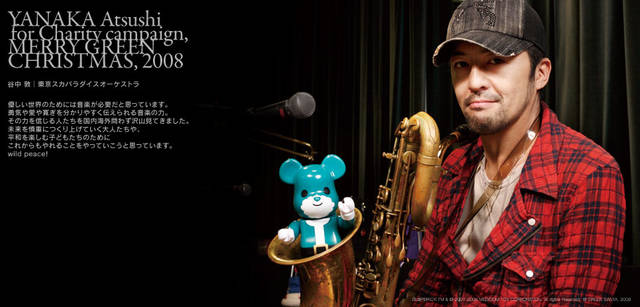 メリーグリーンクリスマス 2008｜グリーンサンタと谷中 敦さん