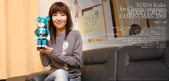 メリーグリーンクリスマス 2008｜グリーンサンタと戸田恵子さん