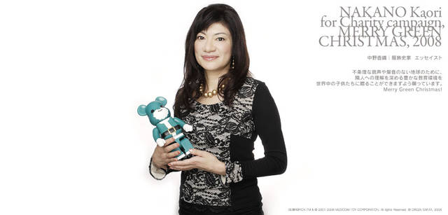 メリーグリーンクリスマス 2008｜グリーンサンタと中野香織さん