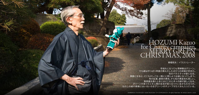 メリーグリーンクリスマス 2008｜グリーンサンタと穂積和夫さん