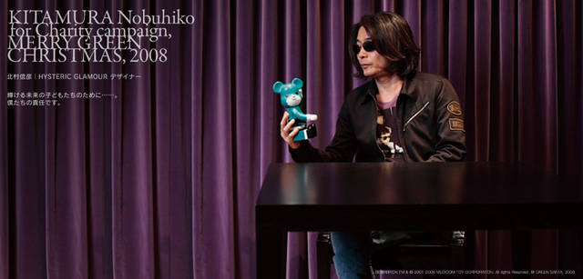 メリーグリーンクリスマス 2008｜グリーンサンタと北村信彦さん