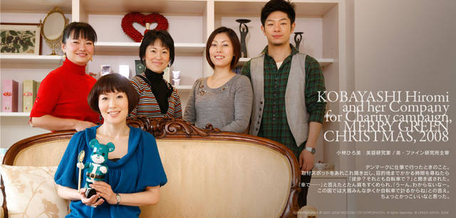 メリーグリーンクリスマス 2008｜グリーンサンタと小林ひろ美さん