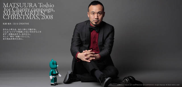 メリーグリーンクリスマス 2008｜グリーンサンタと松浦俊夫さん