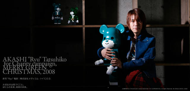 メリーグリーンクリスマス 2008｜グリーンサンタと赤司