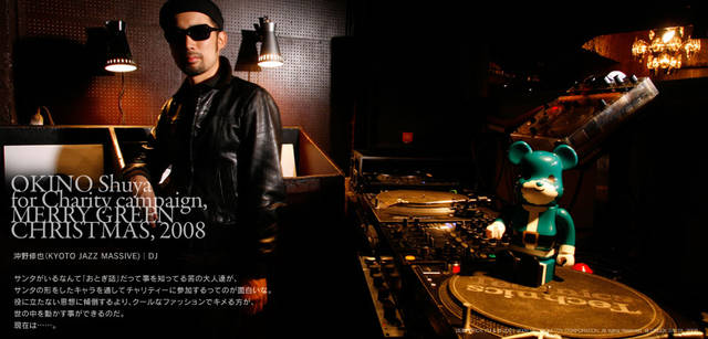 メリーグリーンクリスマス 2008｜グリーンサンタと沖野修也さん