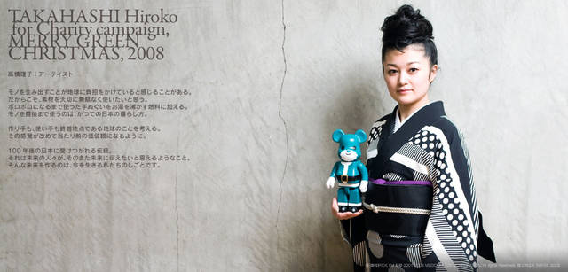 メリーグリーンクリスマス 2008｜グリーンサンタと高橋理子さん