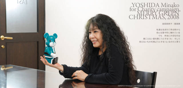 メリーグリーンクリスマス 2008｜グリーンサンタと吉田美奈子さん