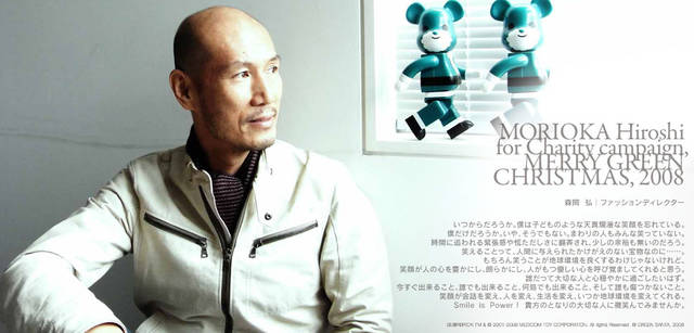 メリーグリーンクリスマス 2008｜グリーンサンタと森岡 弘さん