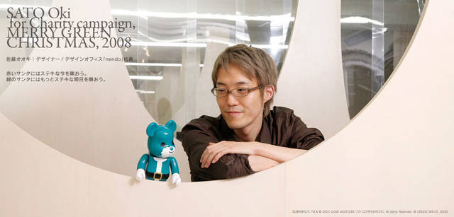 メリーグリーンクリスマス 2008｜グリーンサンタと佐藤オオキさん