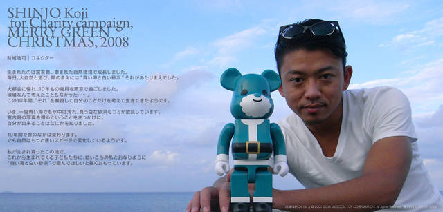 メリーグリーンクリスマス 2008｜グリーンサンタと新城浩司さん