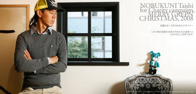 メリーグリーンクリスマス 2008｜グリーンサンタと信國太志さん