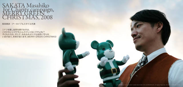 メリーグリーンクリスマス 2008｜グリーンサンタと坂田真彦さん