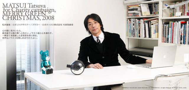 メリーグリーンクリスマス 2008｜グリーンサンタと松井龍哉さん