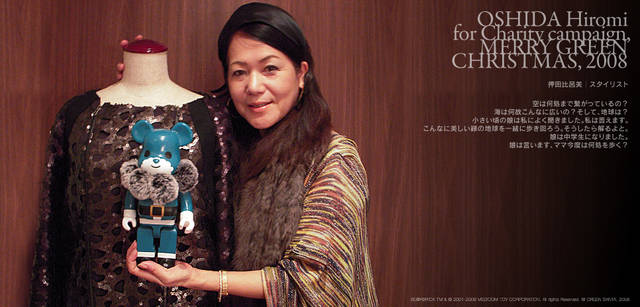 メリーグリーンクリスマス 2008｜グリーンサンタと押田比呂美さん