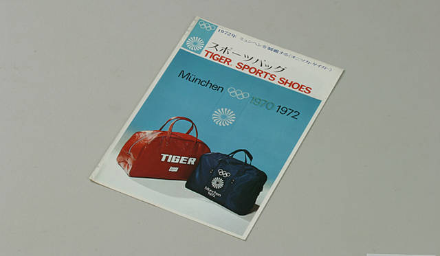 1972年のスポーツバッグ