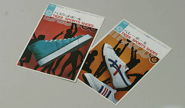 1972年のバレーボール、バスケットボールカタログ