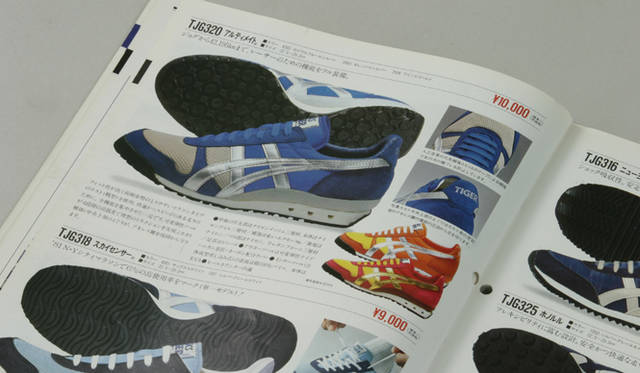 1982年のアリティメイトカタログ