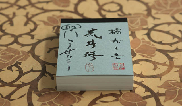 「暦ちゃん」限定販売分の裏表紙にはお三方のサインと落款つき