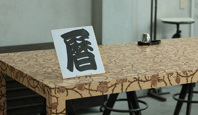 「暦」暦作成委員会のタイトルは橘右之吉氏直筆の寄席文字