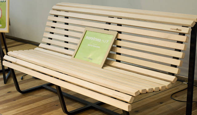 深澤直人氏デザインのベンチ