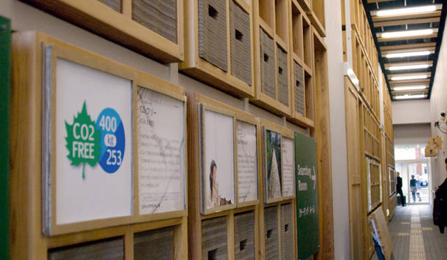 港区立エコプラザ