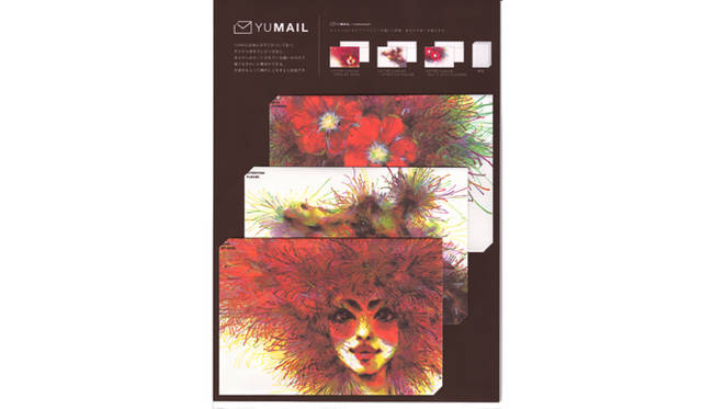 機能部門：米谷印刷工業「YUMAIL」角の点字穴から紙を少しひっぱると、糸の力で誰にでも簡単に開封できるユニバーサル封筒 