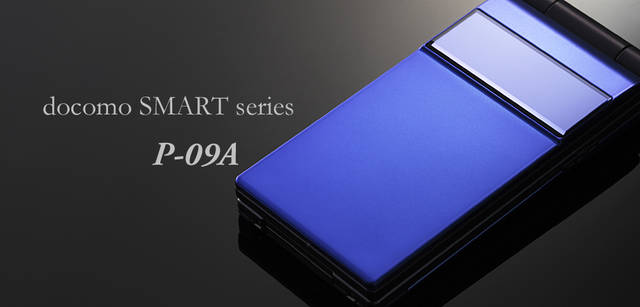 Chapter 4｜docomo SMART series P-09A／ドコモ スマート シリーズ P-09A