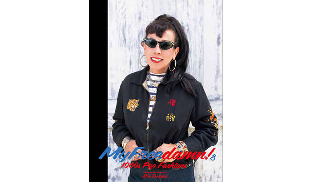 田中凜太郎 『My Freedomn! Vol.8』（マイフリーダムVol.8）