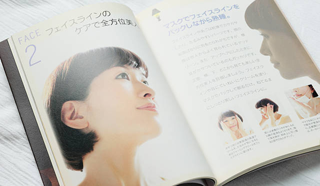 小林ひろ美 監修 『ねてるまエステ～眠り時間でキレイになる～』