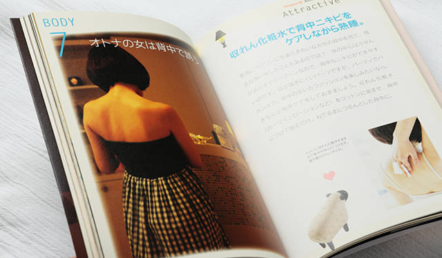 小林ひろ美 監修 『ねてるまエステ～眠り時間でキレイになる～』