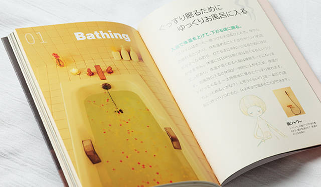 小林ひろ美 監修 『ねてるまエステ～眠り時間でキレイになる～』