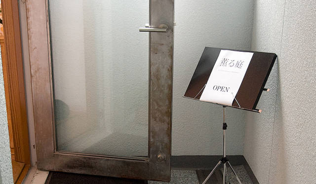 Small talking room 『薫る庭』 エントランス