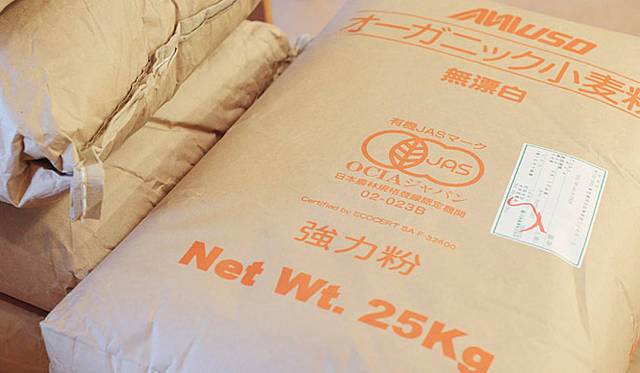 <b>アコルト（der Akkord）</b><br>有機JAS認定のオーガニック小麦粉