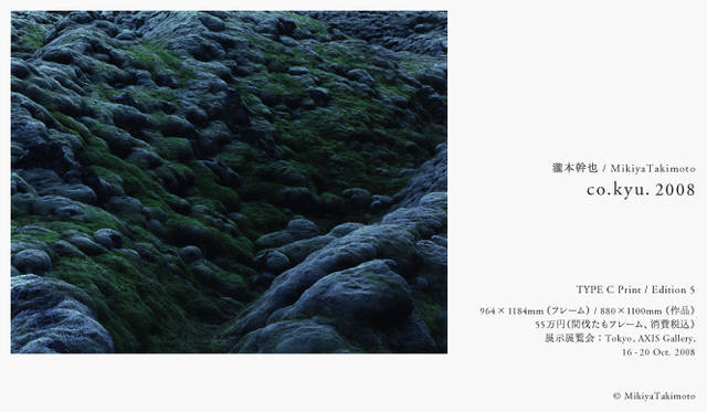 PARCO 40周年記念 more treesチャリティ写真展「TOUCH WOOD」展