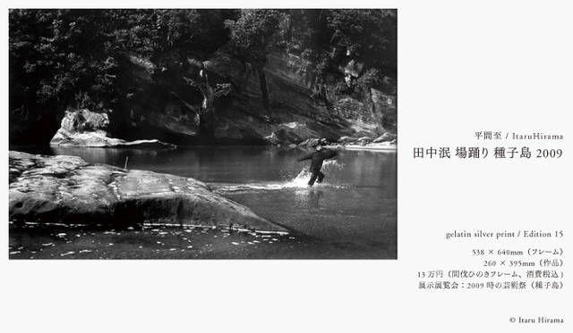 PARCO 40周年記念 more treesチャリティ写真展「TOUCH WOOD」展