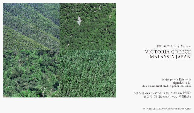 PARCO 40周年記念 more treesチャリティ写真展「TOUCH WOOD」展