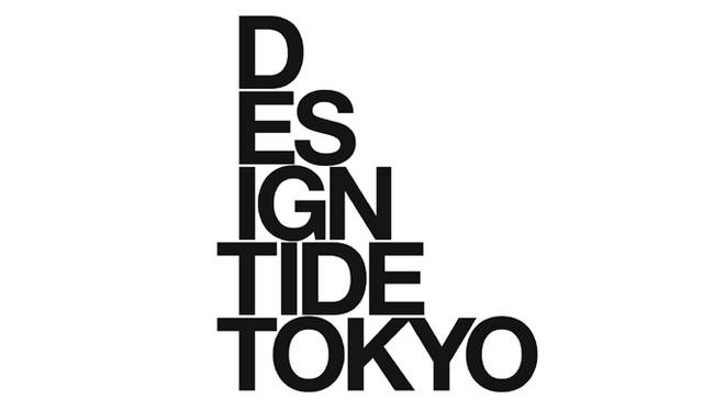 DESIGNTIDE TOKYO 2009｜2009年10月30日（金）～11月3日（火・祝）開催／東京ミッドタウン・ホールほか