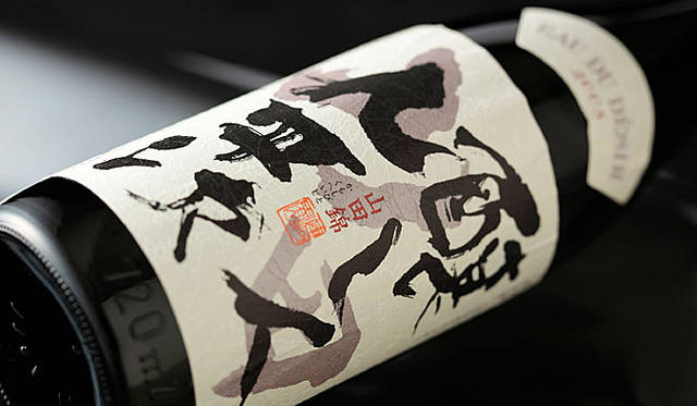 和醸和楽│醸し人九平次