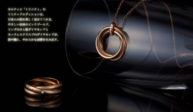 右から｜Trinity「トリニティ」ネックレス、18KPG×ダイヤモンド、19万9500円｜Trinity「トリニティ」リング、18K PG×ダイヤモンド、11万5500円