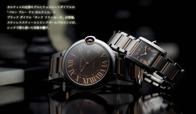 右から｜Tank Française「タンク フランセーズ」SS×18KPGケース＆ブレスレット、59万6400円｜Ballon Blue de Cartier LM「バロン ブルー ドゥ カルティエ LM」SS×18KPGケース＆ブレスレット、85万2600円